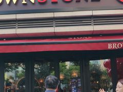 -BROWNSTONE布朗石西班牙餐厅(富城店)