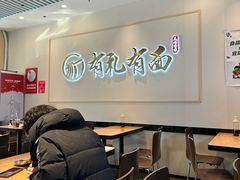 -有礼有面(知春路店)