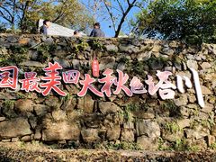 -塔川景区