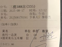 -新海利海鲜城·41年珠海老字号(夏湾店)