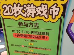 -反斗乐园(领展中心城店)