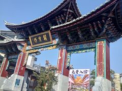 -大理古城