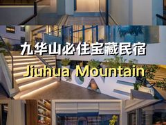 -九华山风景区