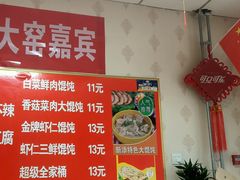 大堂-三品阁过桥米线(万达店)