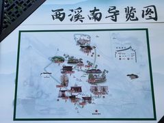 -西溪南古村落
