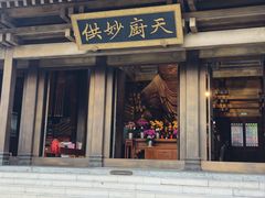 -香积寺