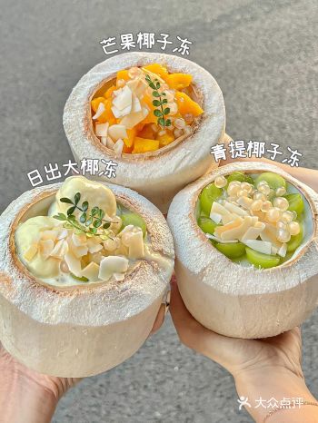 你永远可以相信厦门的椰子冻！我想天天吃！