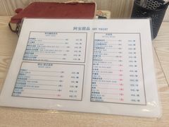 菜单-阿安甜品(五一街店)