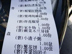 -京北渔家傲