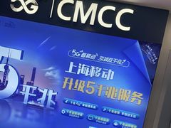 -中国移动(南京东路营业厅)