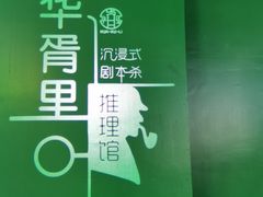 -深圳失恋博物馆再见前任(汇商名苑店)