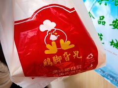 -鸡脚旮旯平江路店