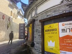 -妈妈的味道(和顺古镇店)