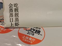 -靓靓蒸虾·头牌蒸虾(雪松路总店)