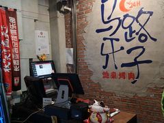 -马路牙子烧烤音乐酒馆(望京店)