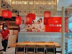 -九毛九西北菜(汕头金平万达广场店)