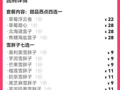 -欢牛蛋糕屋(萧山万象汇店)