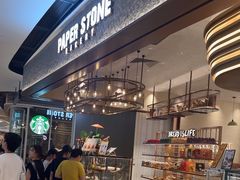 -PAPER STONE BAKERY(天汇广场店)