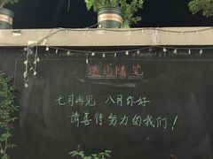 -渔藤(万柳东路店)