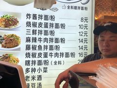 菜单-拌面小当家