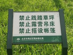 -北坞公园