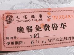 -天宝酒店(万达店)