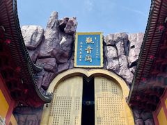 -上海东林寺(金山区)