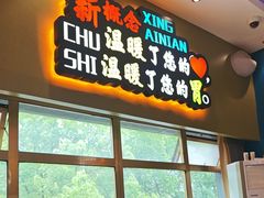 -新概念来凤鱼(璧山店)