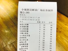 账单-小城粥道·海胆鲜虾粥(解放广场店)