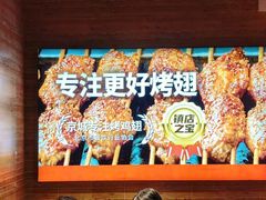 -管氏翅吧(护国寺店)