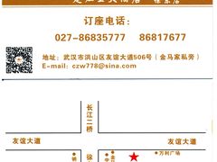 名片-楚灶王(徐东店)