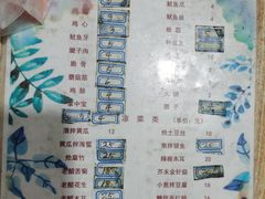 -永安烧烤