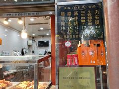 -刘纪孝腊牛羊肉(北广济街店)