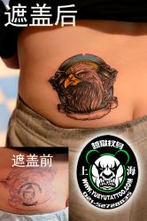 点击看大图 -越域刺青
