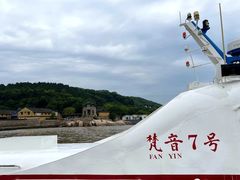 -普陀山慧济禅寺