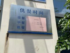 -笔架山食堂