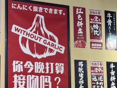 -蒜香焼肉PURUSHIN(马场路店)