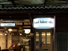 门面-屋裡·Union Bakery(龙江路店)