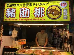 -六合夜市