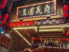 -成都武侯祠博物馆