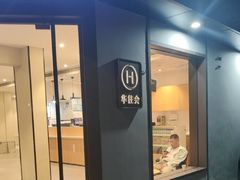 -汉庭(上海虹桥路地铁站店)