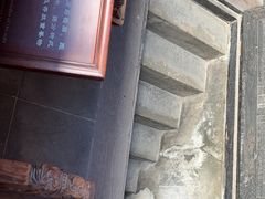 -胡雪岩故居