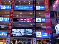 -居然之家(香河店)