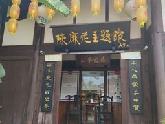 -磁器口古镇