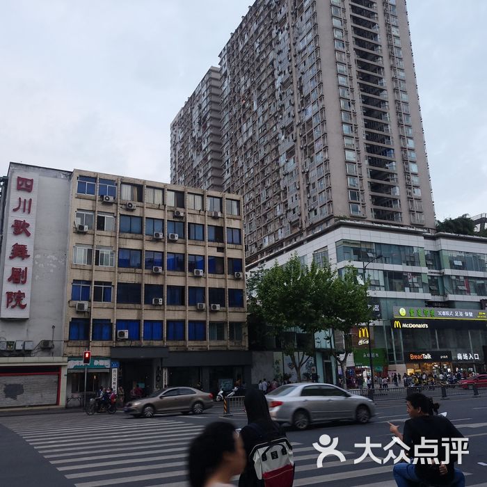 四川省歌舞剧院