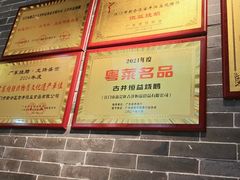 -顺鹅季·非遗烧鹅(六道口店)
