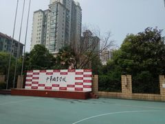 操场-中华职业学校