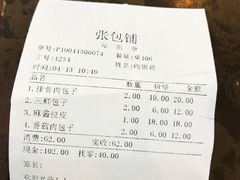 -张包铺(道外店)