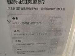 -北京市海淀区花园路社区卫生服务中心