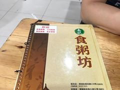 -南记食粥坊·宵夜大排档(莲花总店)